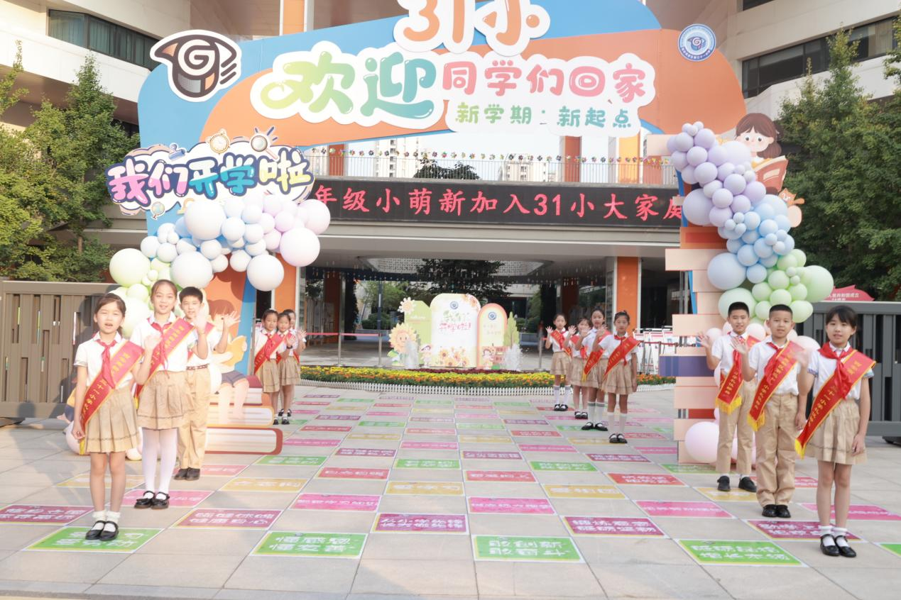 讓夢想的種子在31小生根發(fā)芽 —西安高新區(qū)第三十一小學(xué)舉行秋季開學(xué)迎新活動_fororder_圖片4