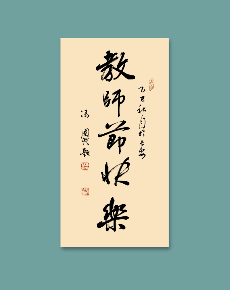 微信圖片_2025-09-10_092040_828.jpg